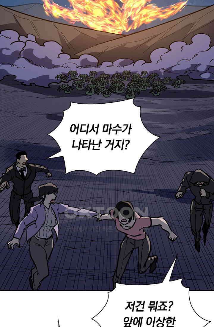 전설 헌터로 키워지는 중입니다 220화 32