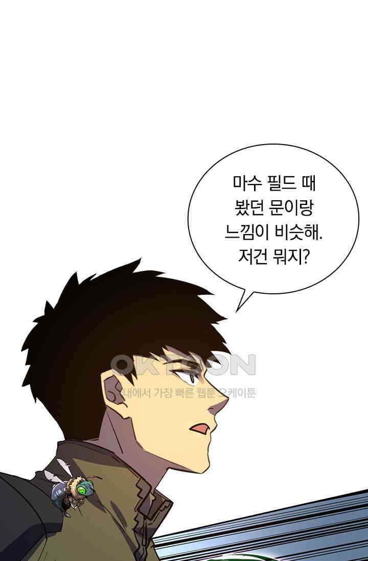 전설 헌터로 키워지는 중입니다 220화 35