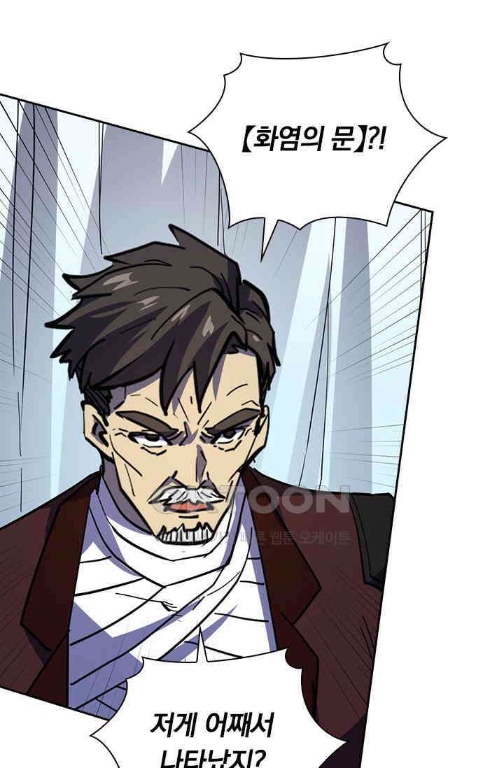 전설 헌터로 키워지는 중입니다 220화 37