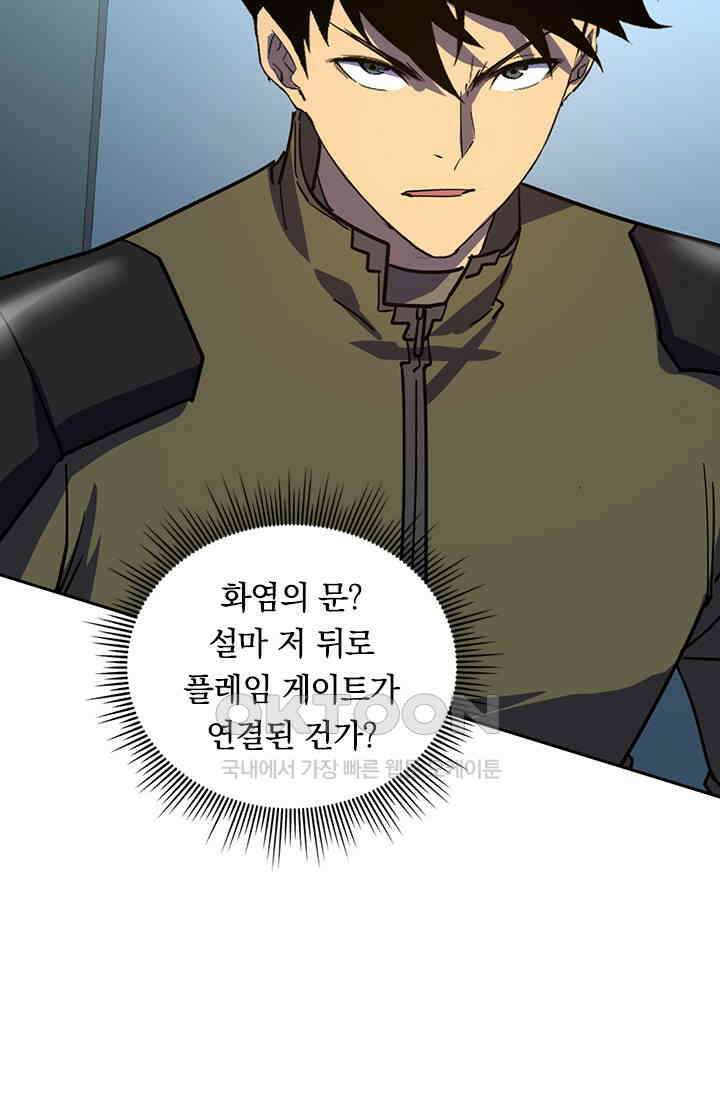 전설 헌터로 키워지는 중입니다 220화 39