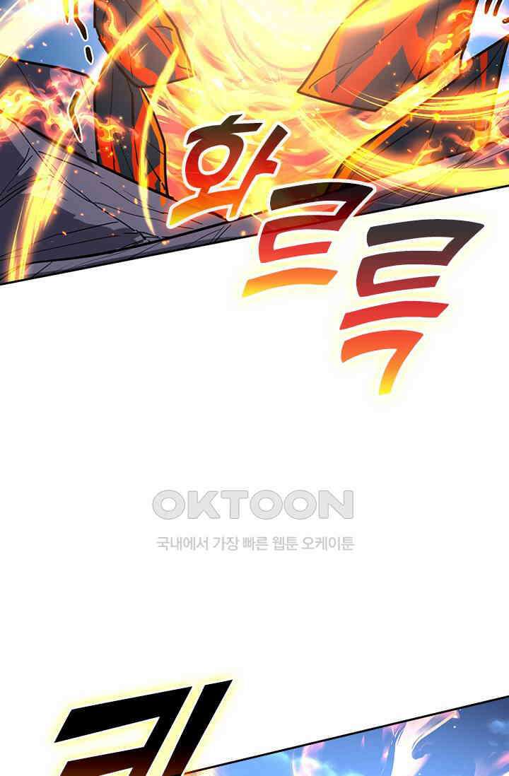 전설 헌터로 키워지는 중입니다 220화 41