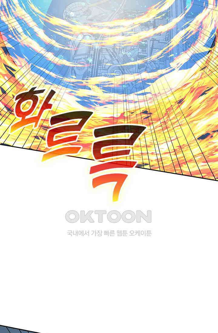 전설 헌터로 키워지는 중입니다 220화 46