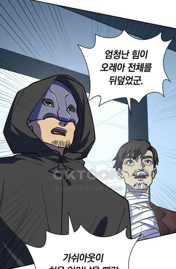 전설 헌터로 키워지는 중입니다 220화 47