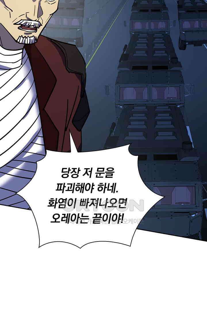 전설 헌터로 키워지는 중입니다 220화 49