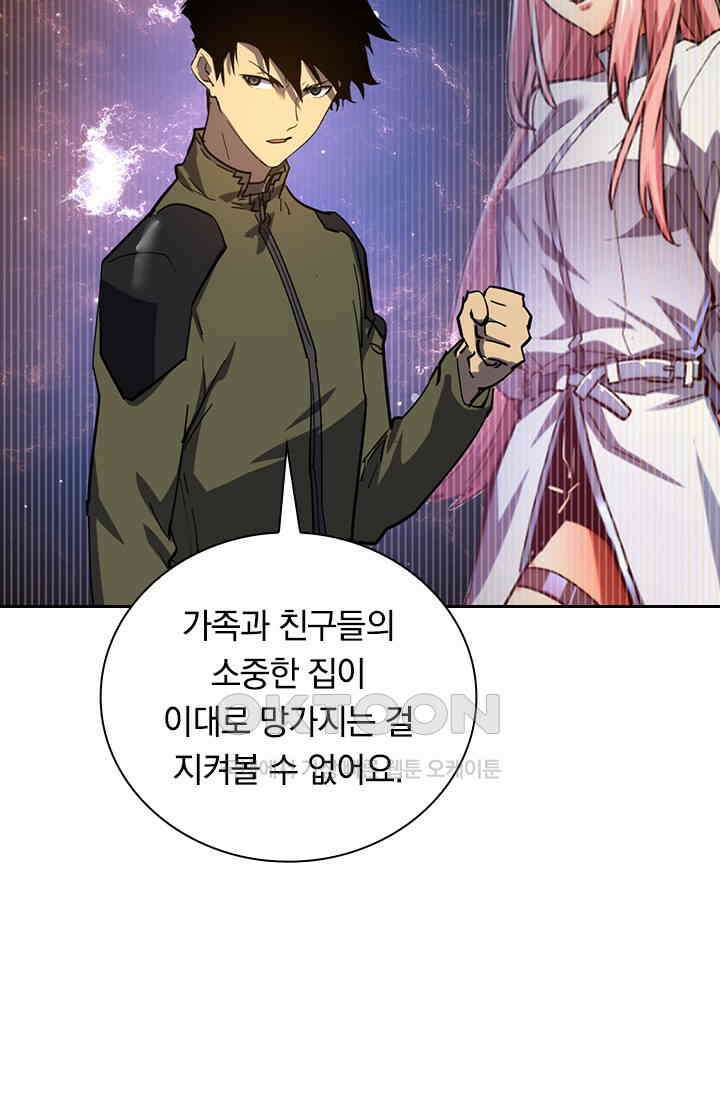 전설 헌터로 키워지는 중입니다 220화 58