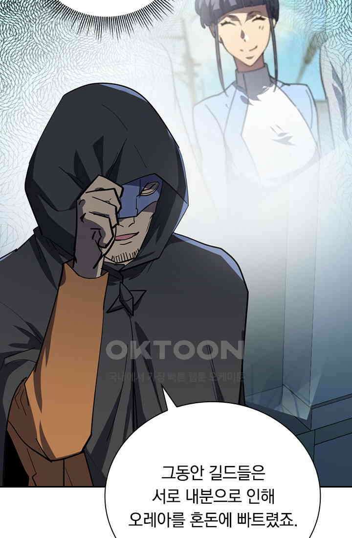 전설 헌터로 키워지는 중입니다 220화 61