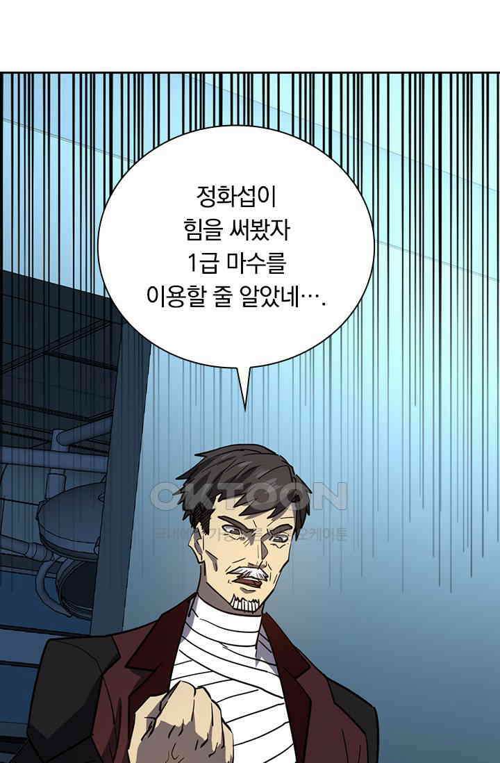 전설 헌터로 키워지는 중입니다 220화 64