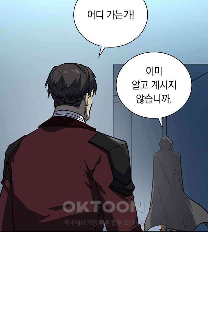 전설 헌터로 키워지는 중입니다 220화 66