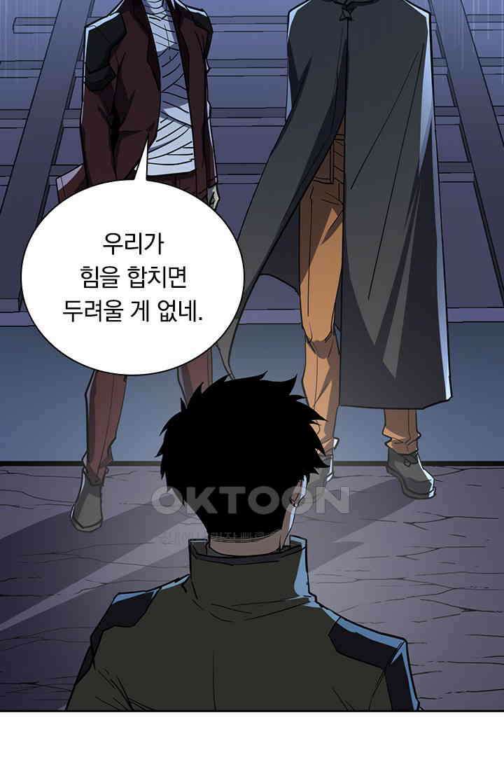 전설 헌터로 키워지는 중입니다 220화 70