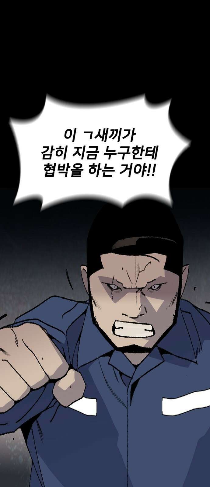 제왕 시즌2 칼의 전쟁 : 57화 1