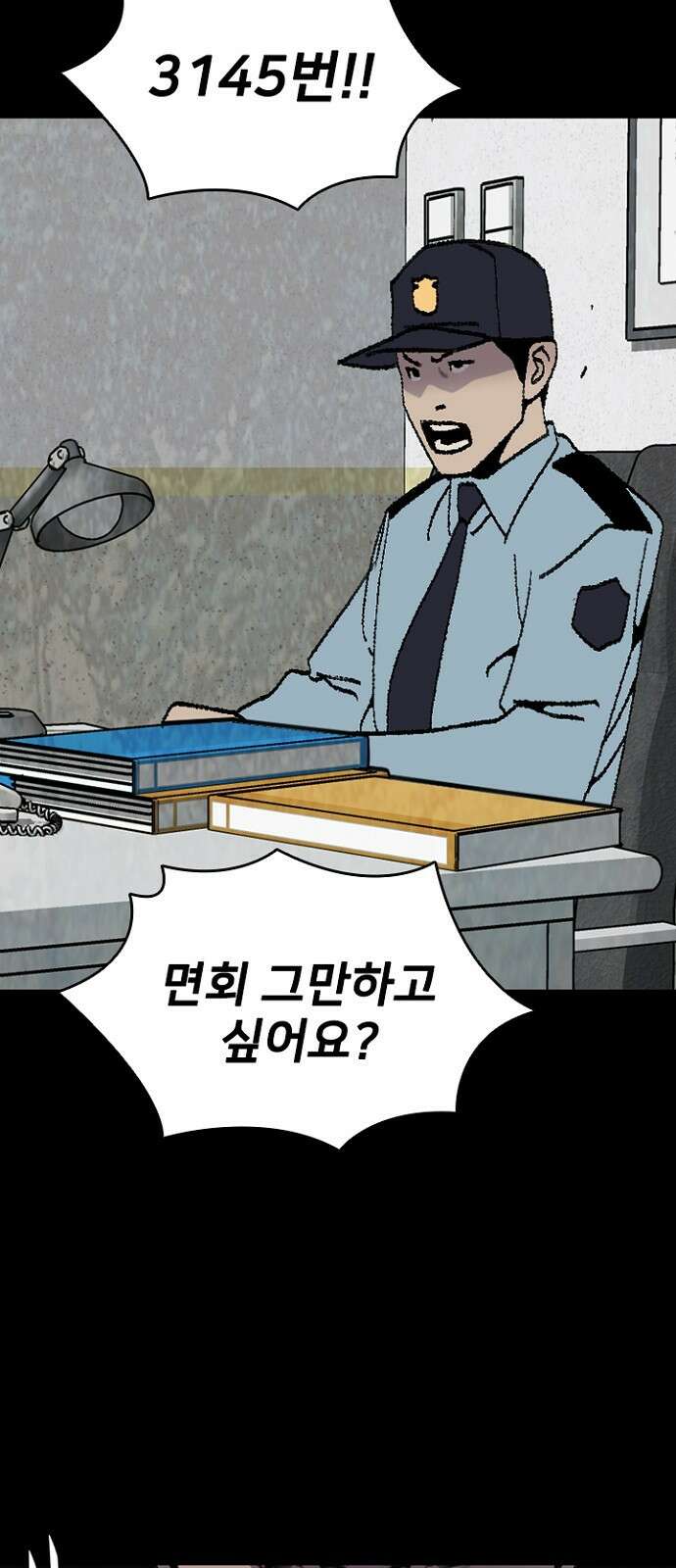 제왕 시즌2 칼의 전쟁 : 57화 3