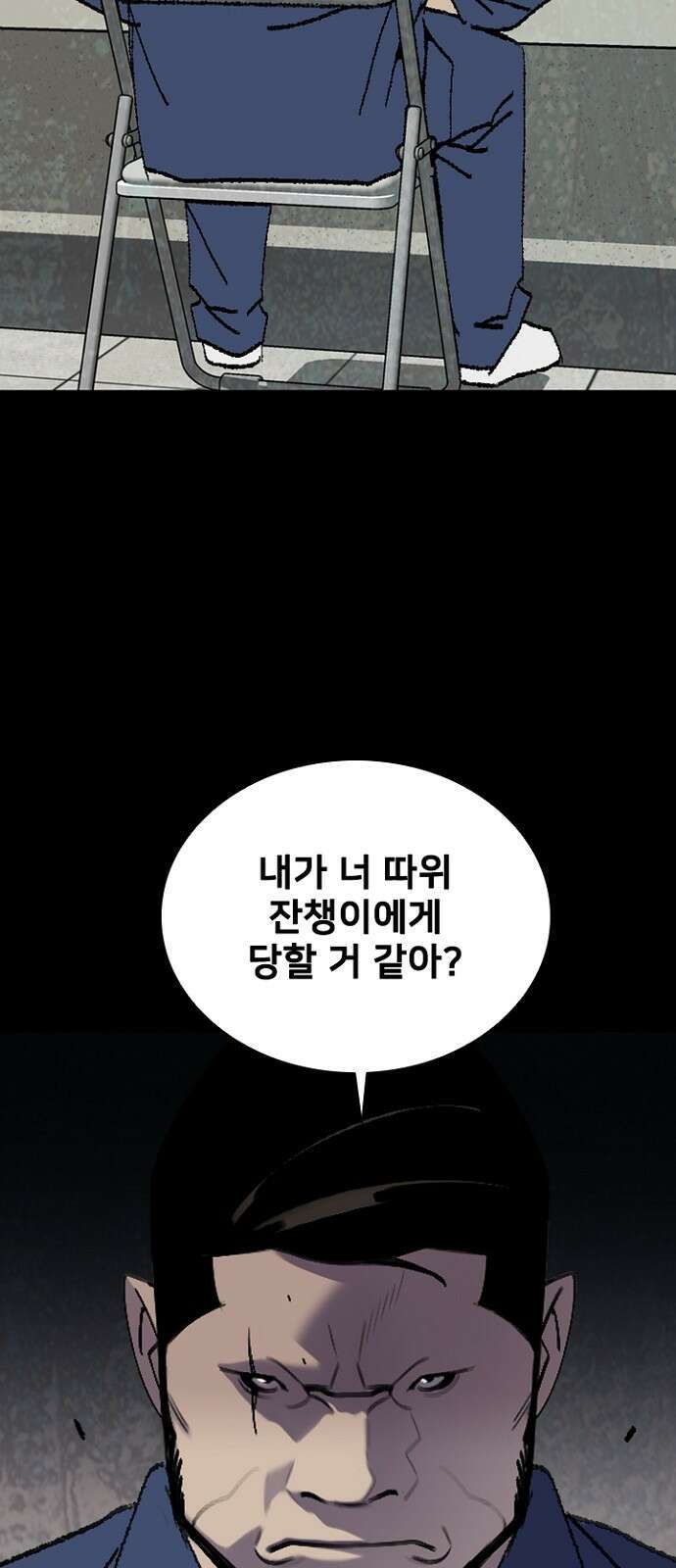 제왕 시즌2 칼의 전쟁 : 57화 5