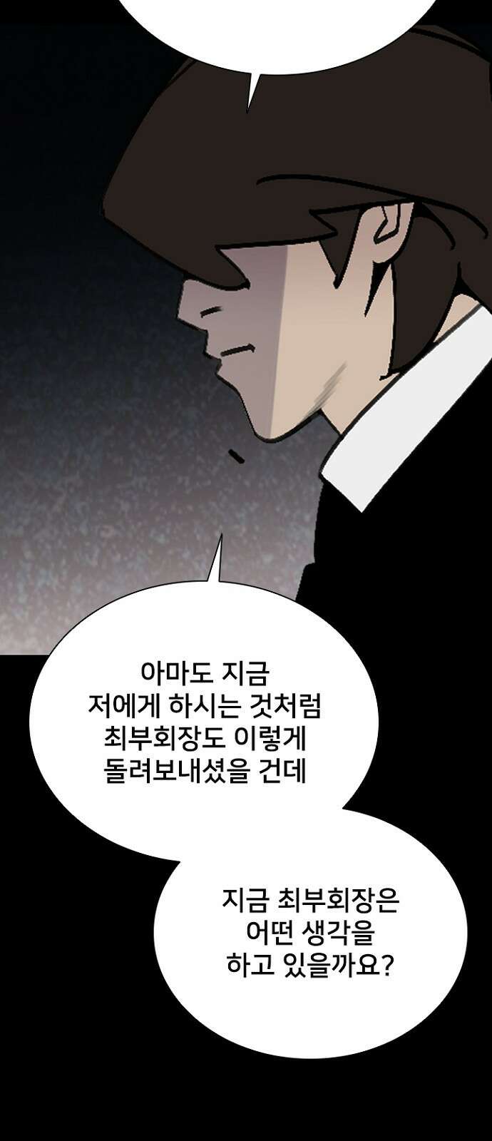 제왕 시즌2 칼의 전쟁 : 57화 8