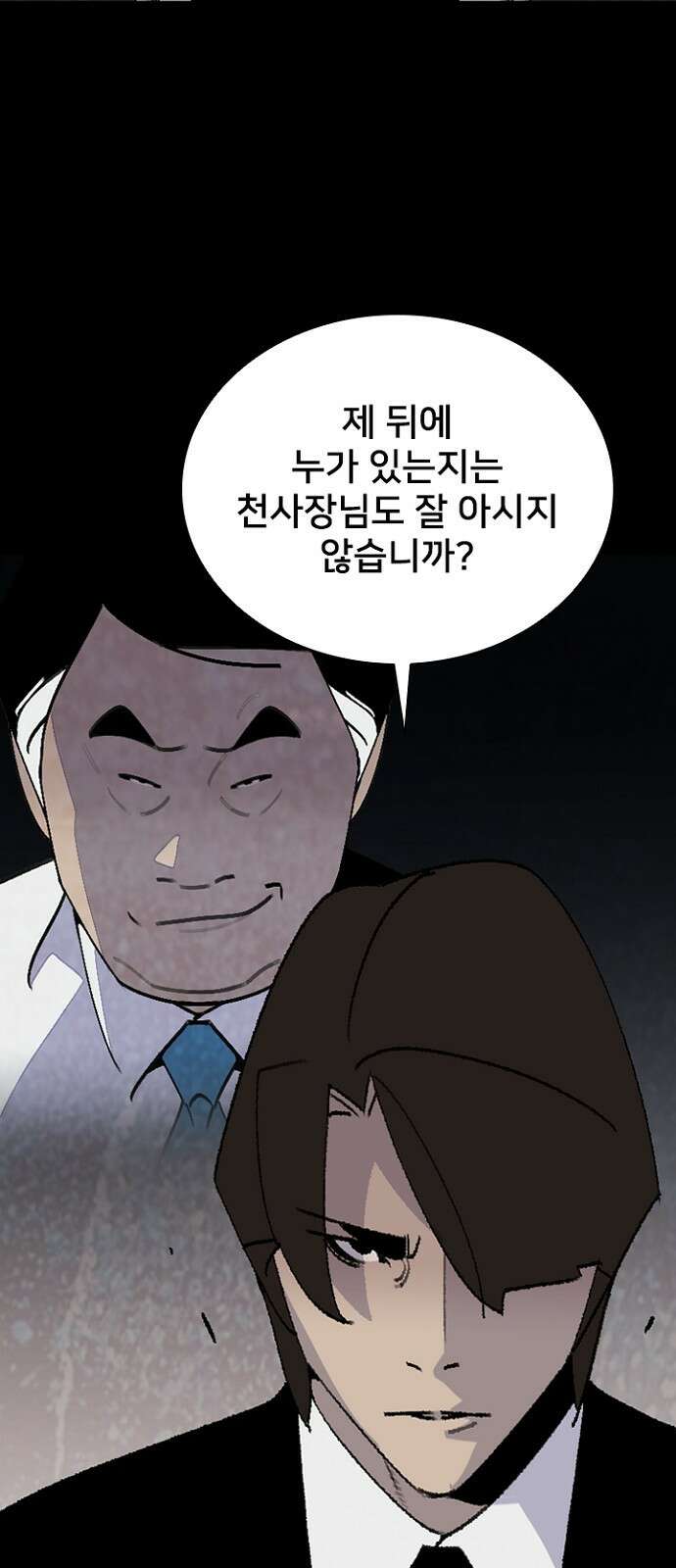 제왕 시즌2 칼의 전쟁 : 57화 11