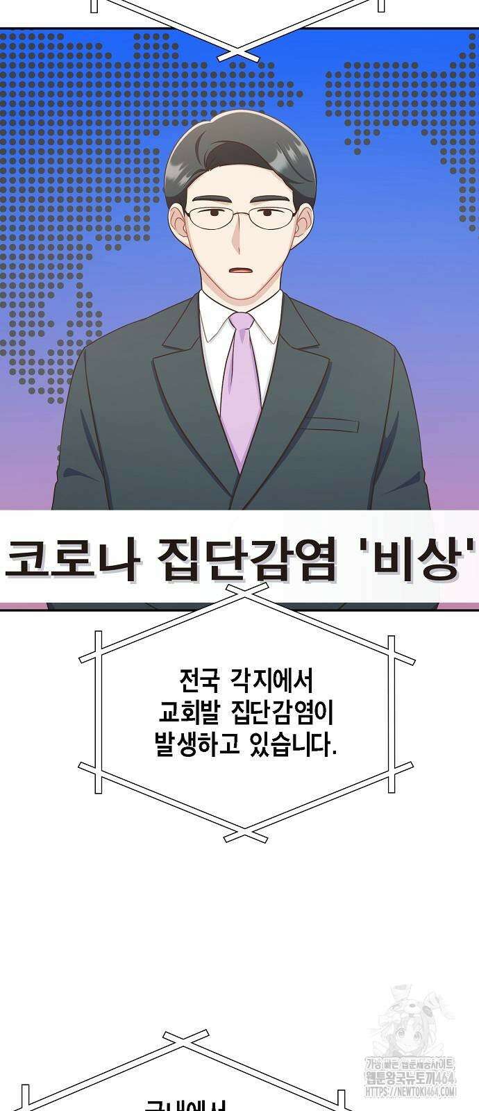 불편한 편의점 28화 3