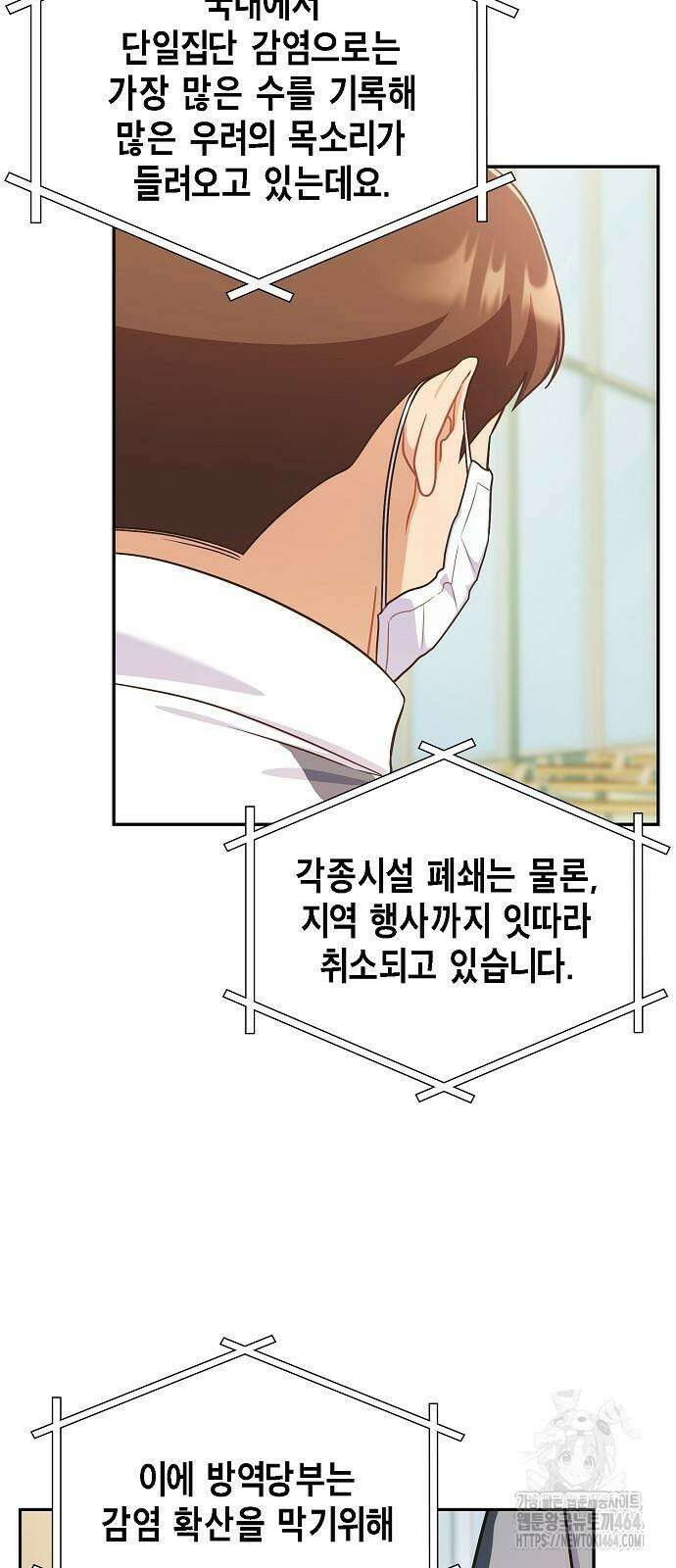 불편한 편의점 28화 4