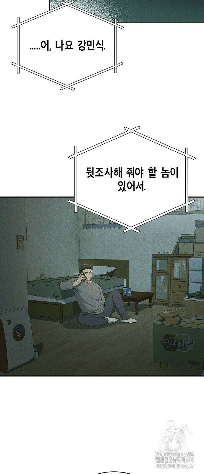 불편한 편의점 28화 11