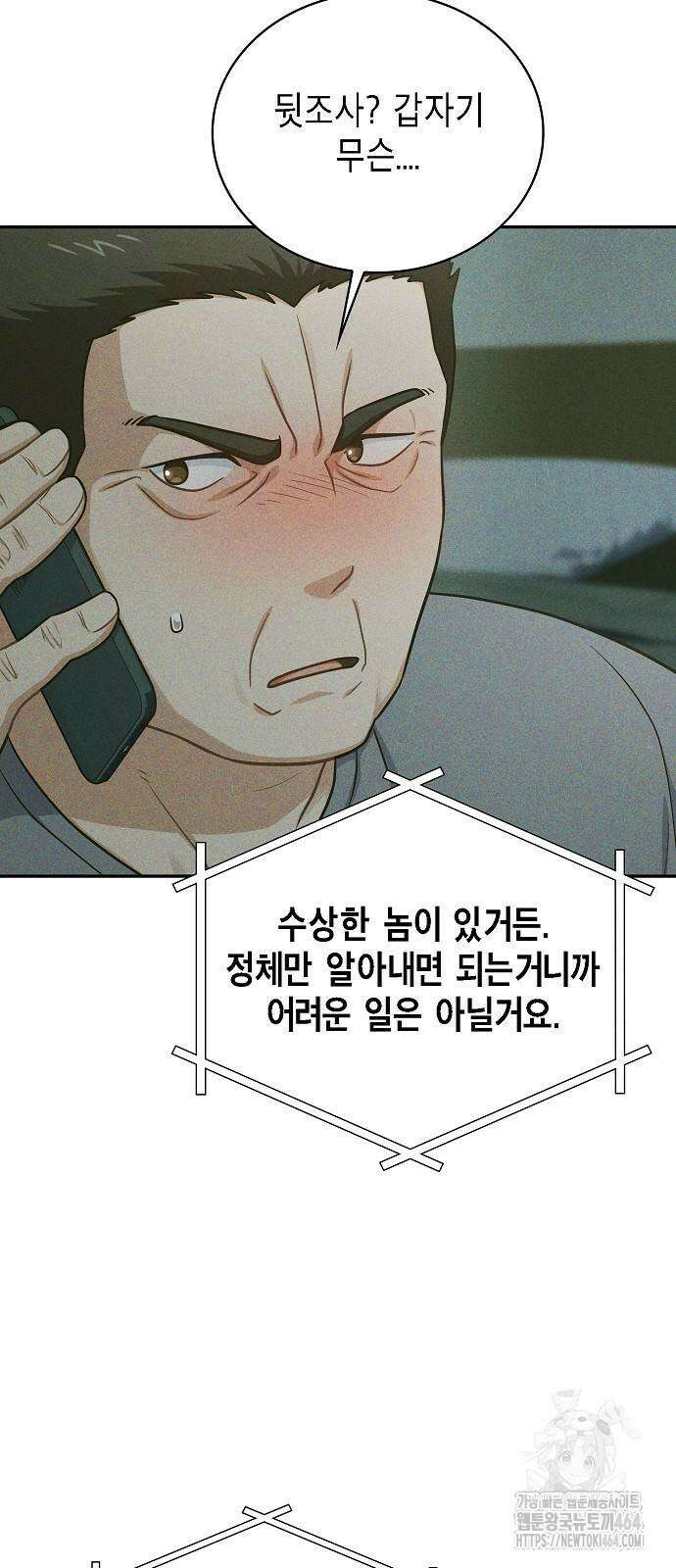 불편한 편의점 28화 12
