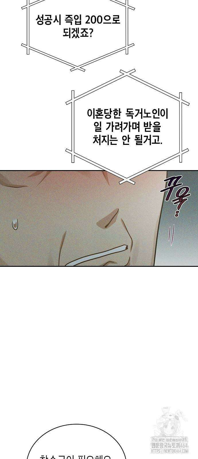 불편한 편의점 28화 13