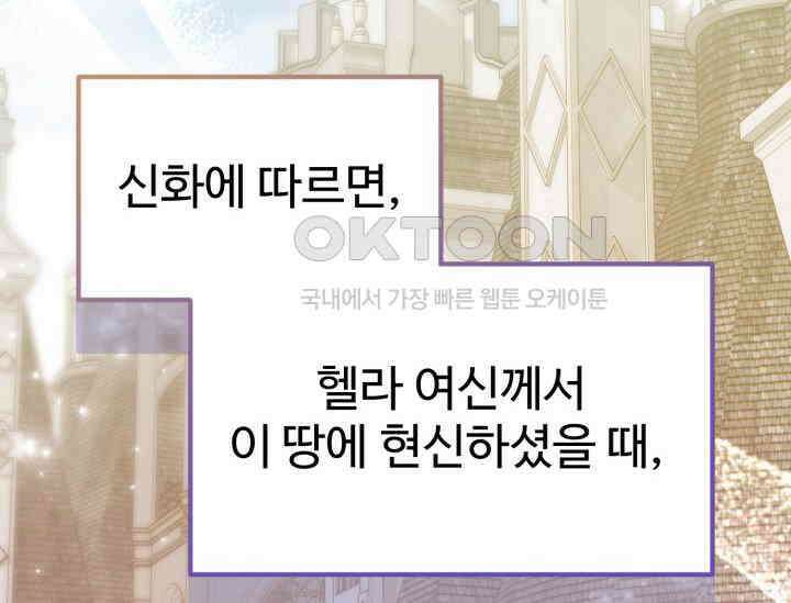 우리 악녀님이 달라졌어요 8화 14