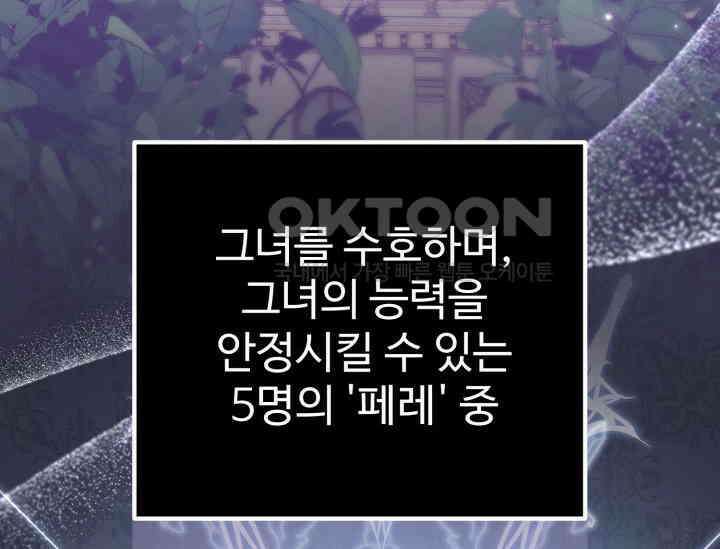 우리 악녀님이 달라졌어요 8화 16