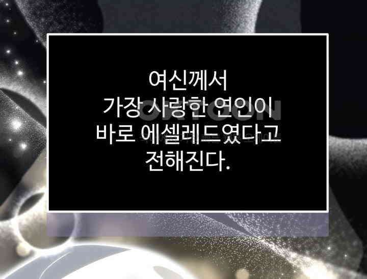 우리 악녀님이 달라졌어요 8화 20