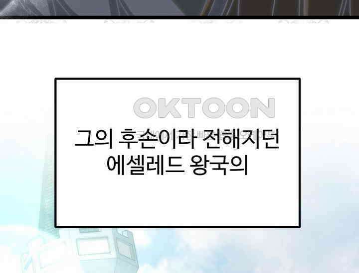 우리 악녀님이 달라졌어요 8화 24