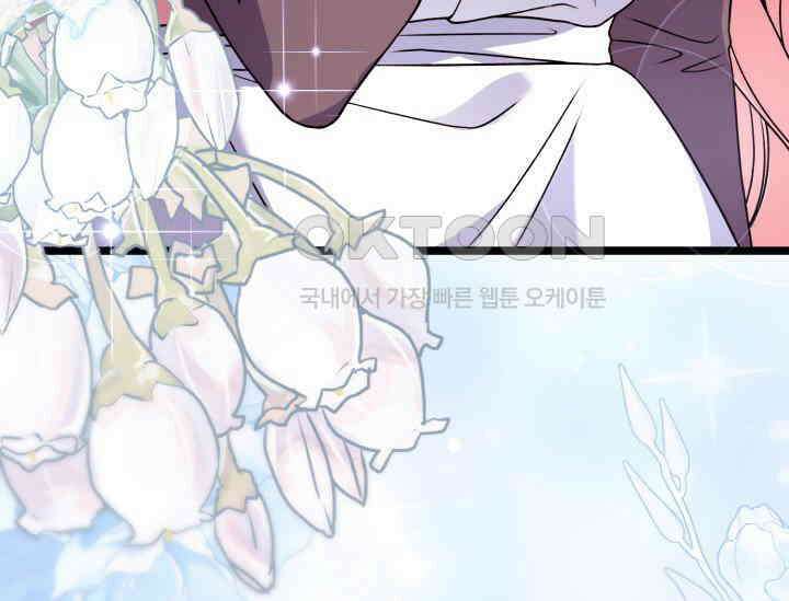 우리 악녀님이 달라졌어요 8화 41