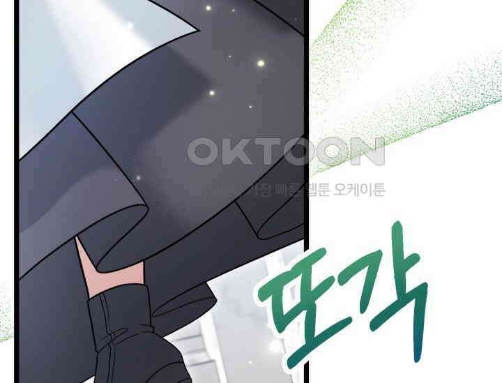 우리 악녀님이 달라졌어요 17화 2