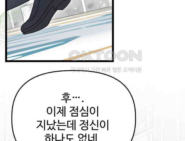 우리 악녀님이 달라졌어요 17화 3