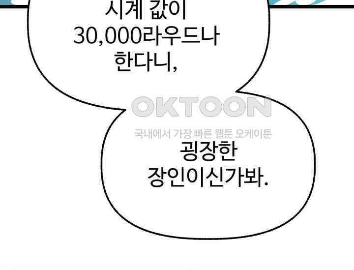 우리 악녀님이 달라졌어요 17화 7