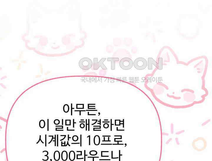 우리 악녀님이 달라졌어요 17화 8