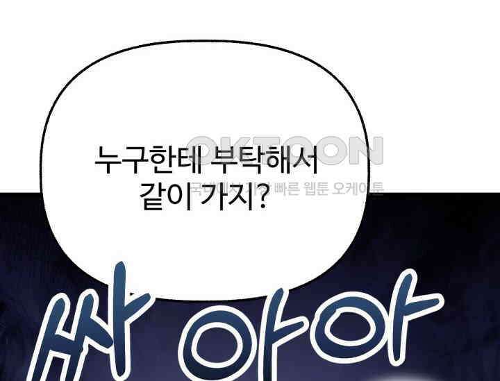 우리 악녀님이 달라졌어요 17화 12