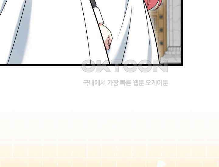 우리 악녀님이 달라졌어요 17화 20