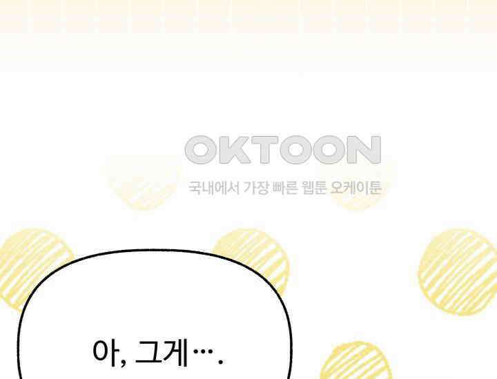 우리 악녀님이 달라졌어요 17화 25