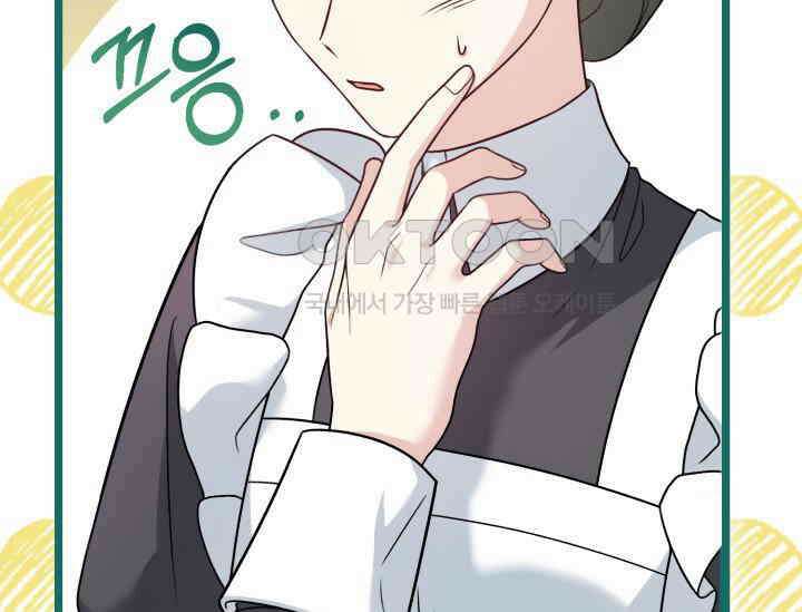우리 악녀님이 달라졌어요 17화 27