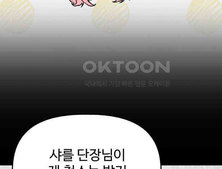 우리 악녀님이 달라졌어요 17화 29