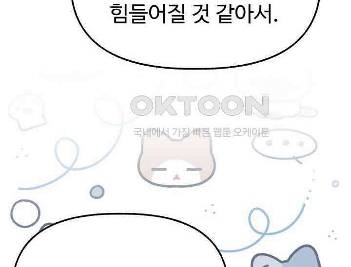 우리 악녀님이 달라졌어요 17화 36