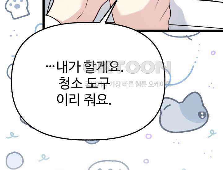 우리 악녀님이 달라졌어요 17화 39