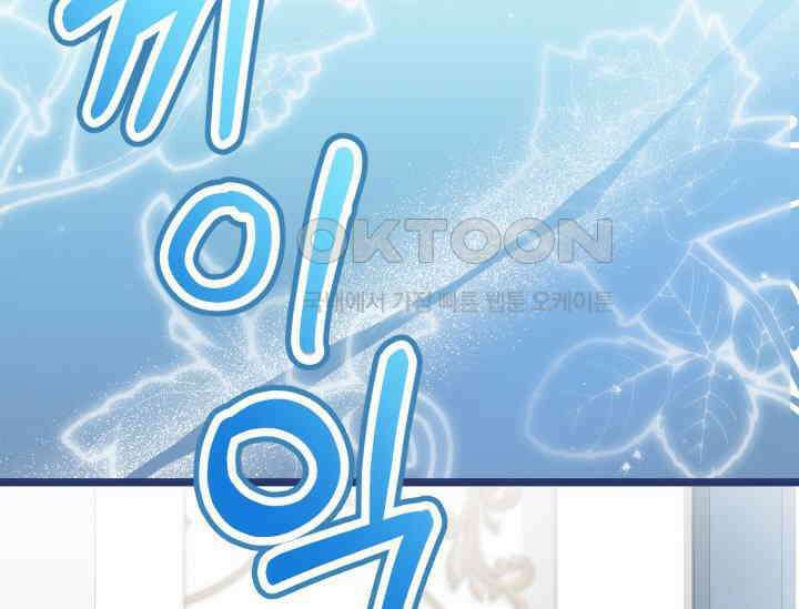 우리 악녀님이 달라졌어요 17화 42