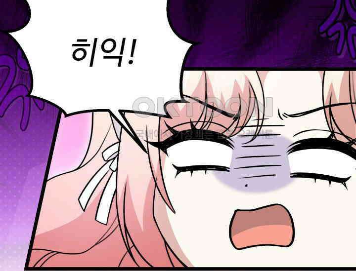 우리 악녀님이 달라졌어요 17화 49