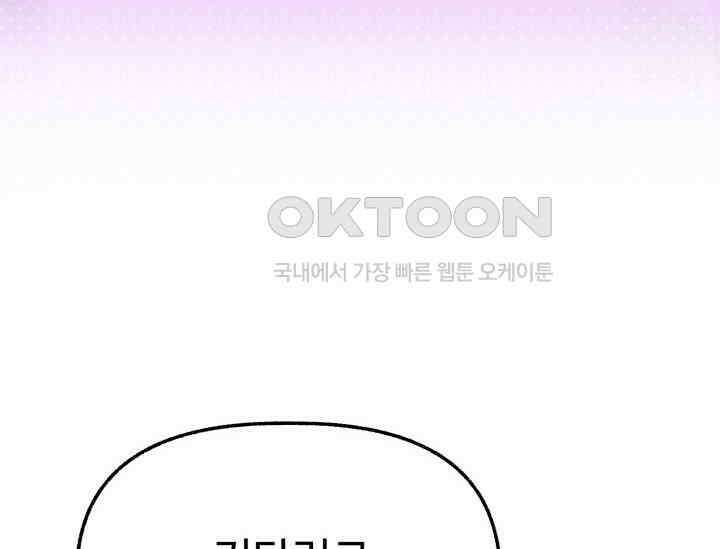 우리 악녀님이 달라졌어요 17화 50