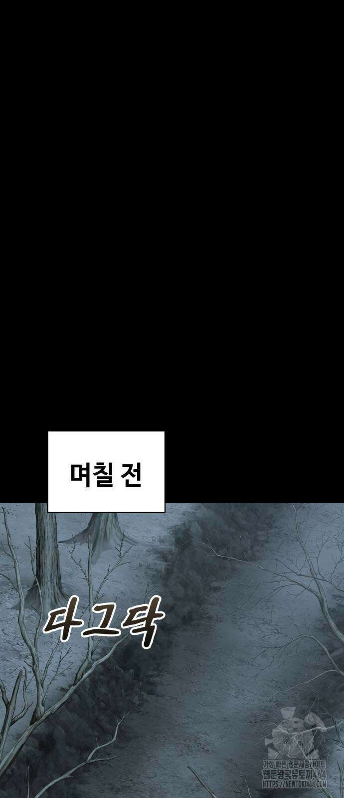 다크 판타지 속 성기사 50화 7