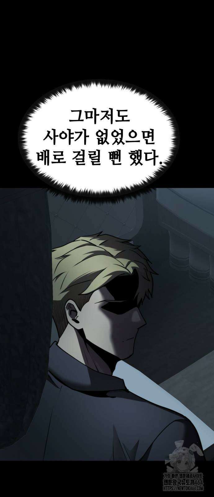 다크 판타지 속 성기사 50화 10