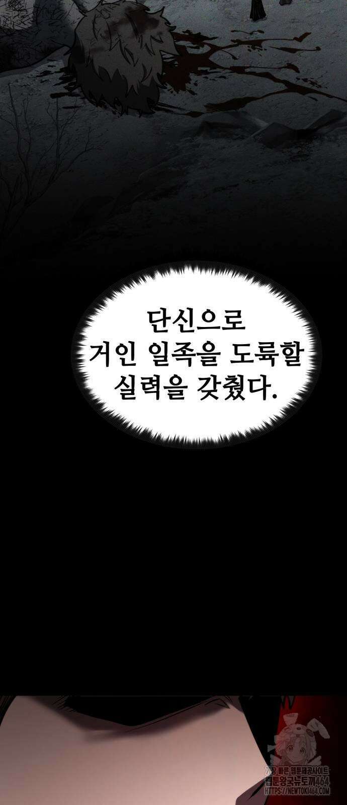 다크 판타지 속 성기사 50화 12