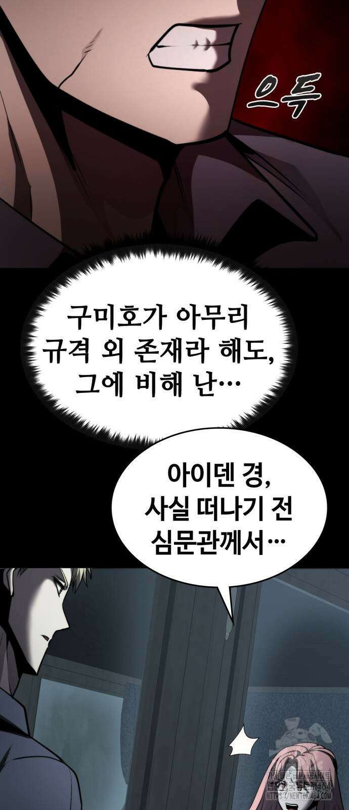 다크 판타지 속 성기사 50화 13