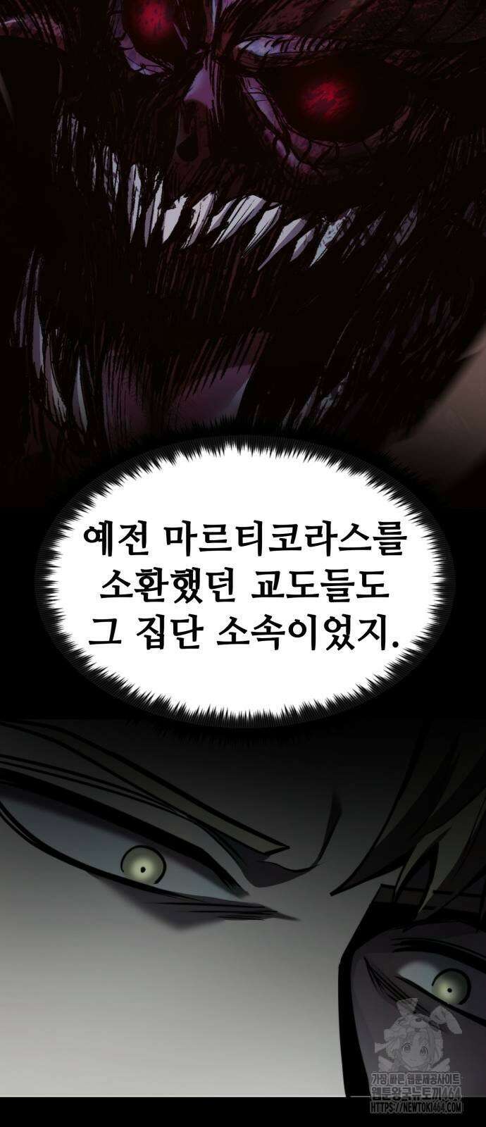 다크 판타지 속 성기사 50화 17