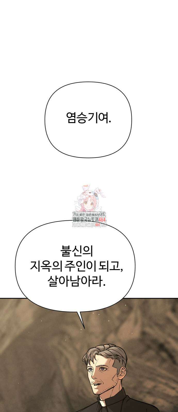 헬크래프트 2부 37화 1