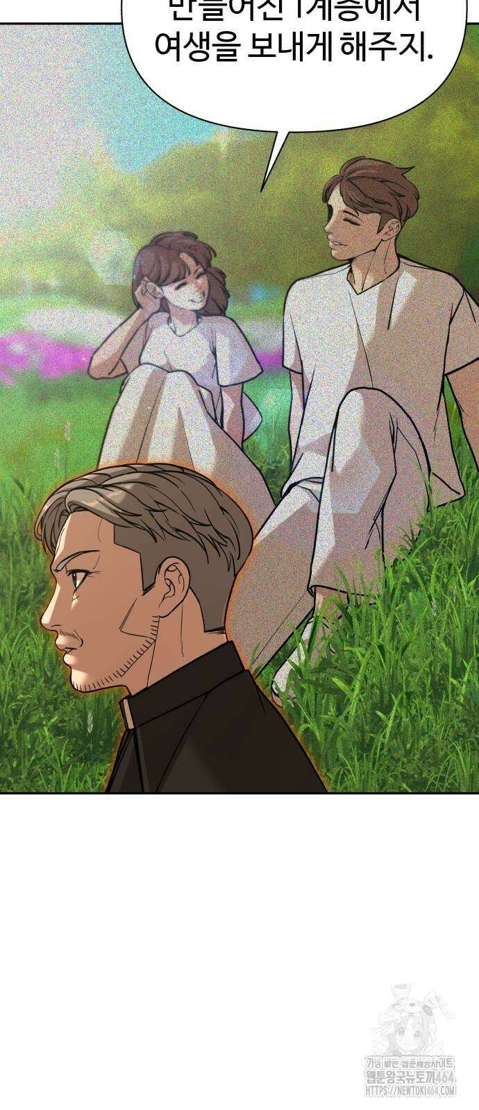 헬크래프트 2부 37화 3
