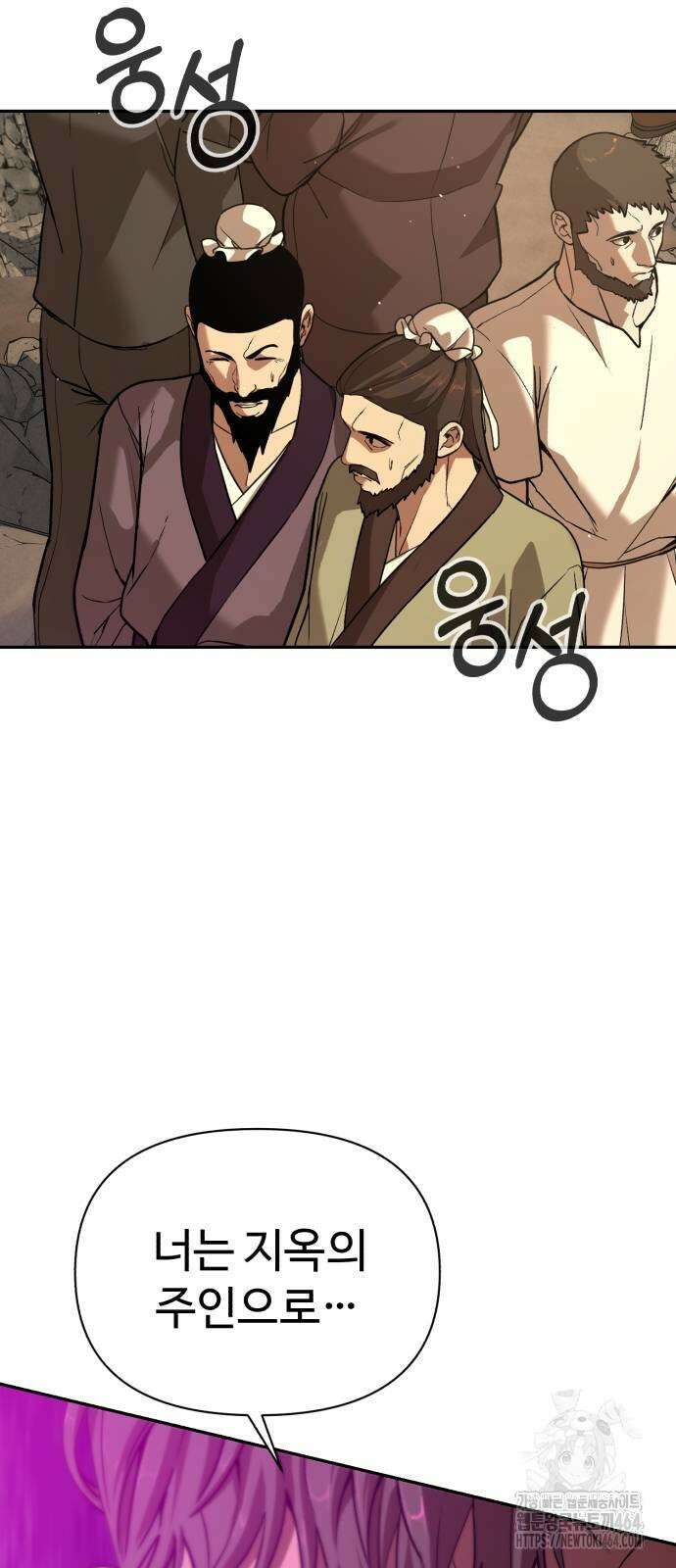 헬크래프트 2부 37화 4